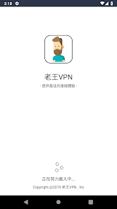 老王加速免费版v2.2.23蓝奏云android下载效果预览图